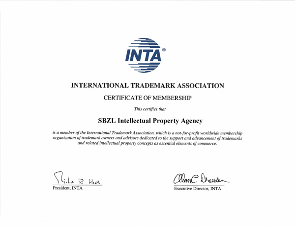 國(guó)際商標(biāo)協(xié)會(huì)會(huì)員證