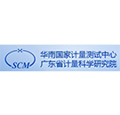 廣東計(jì)量科學(xué)研究院