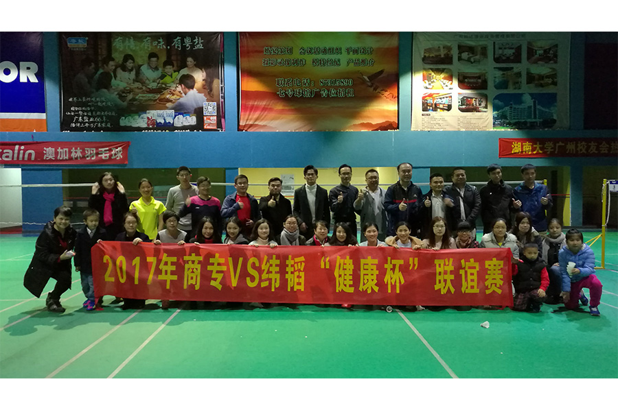 2017.1.15商專vs緯韜羽毛球賽