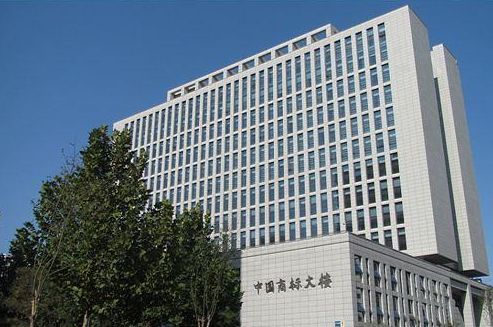 商標(biāo)注冊(cè)代理 商標(biāo)注冊(cè)代理