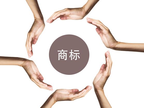 廣州商標(biāo)注冊代理公司 廣州商標(biāo)注冊代理公司