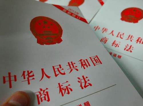 商標(biāo)侵權(quán)了？憑什么認(rèn)定我的商標(biāo)侵權(quán)？