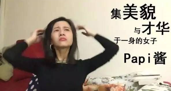 papi醬想要申請商標卻被駁回了？為什么？