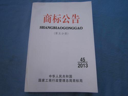 商標(biāo)注冊的八大騙局，務(wù)必認(rèn)清！