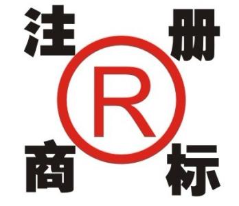 廣州商標(biāo)注冊(cè)代理公司
