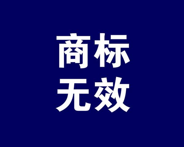 商標(biāo)注冊(cè)找商專(zhuān)知識(shí)產(chǎn)權(quán)服務(wù)機(jī)構(gòu)