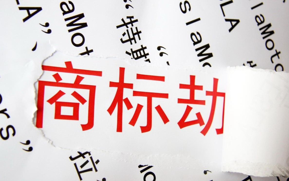 廣州商標(biāo)注冊(cè)代理公司