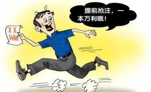 廣州商標注冊找商專知識產(chǎn)權