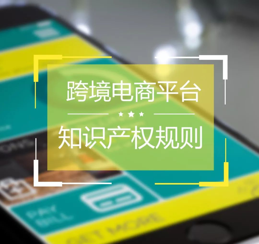 南越商專知識產(chǎn)權(quán)