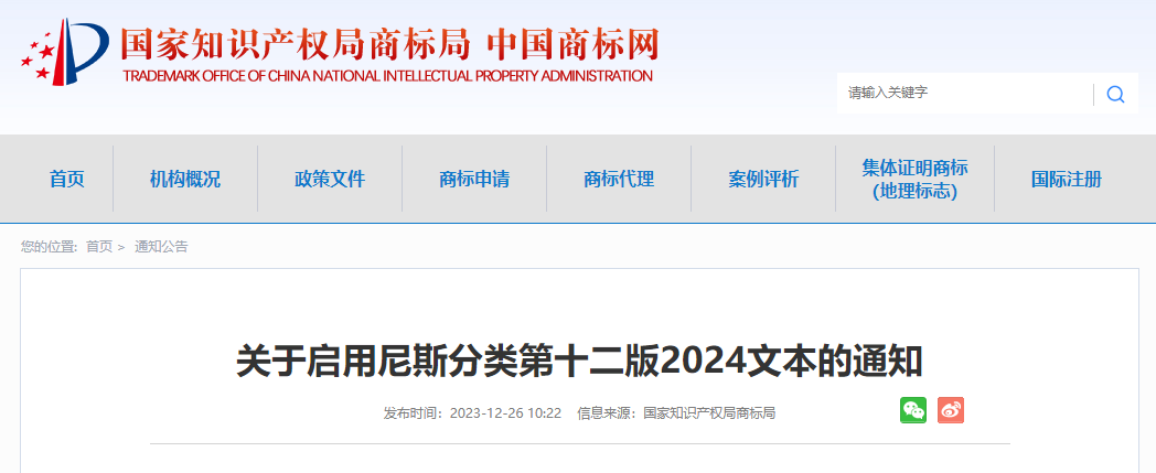 專利權(quán)期限補(bǔ)償 專利權(quán)期限補(bǔ)償