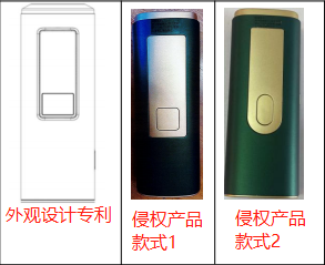 外觀設(shè)計(jì)專利