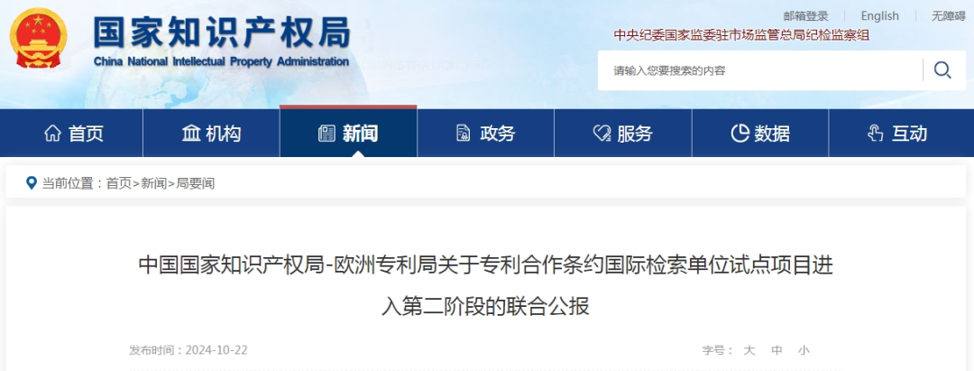 國際檢索費(fèi) 國際檢索費(fèi)