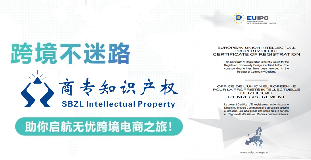 歐盟專利 歐盟專利