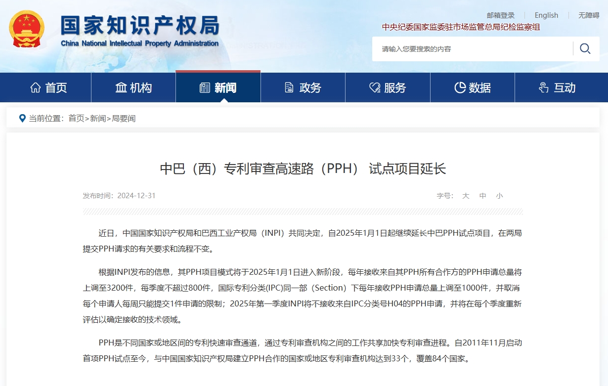 國(guó)際專(zhuān)利 國(guó)際專(zhuān)利