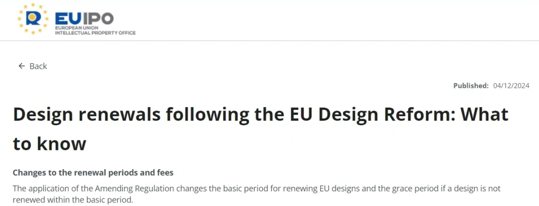 歐盟外觀專利續(xù)費