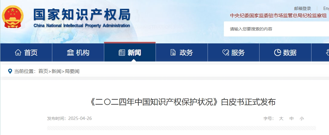 知識產(chǎn)權(quán)保護 知識產(chǎn)權(quán)保護
