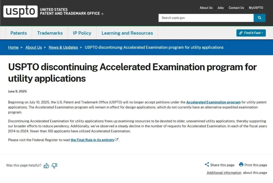 美國發(fā)明專利